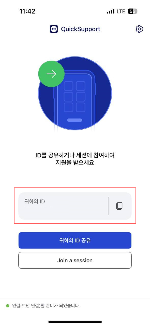 iOS 설치 단계 11