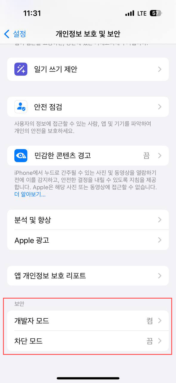 iOS 설치 단계 3