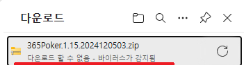 Windows 설치 단계 2