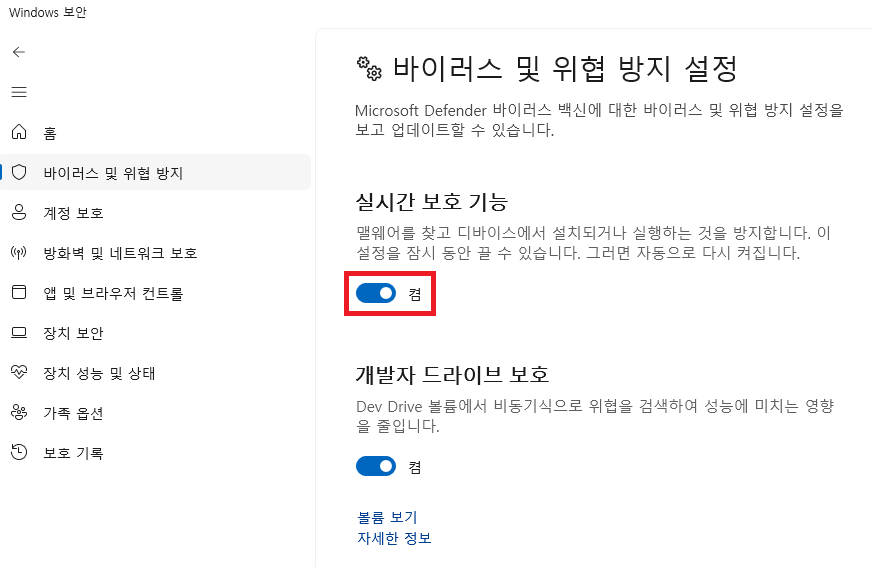 Windows 설치 단계 4