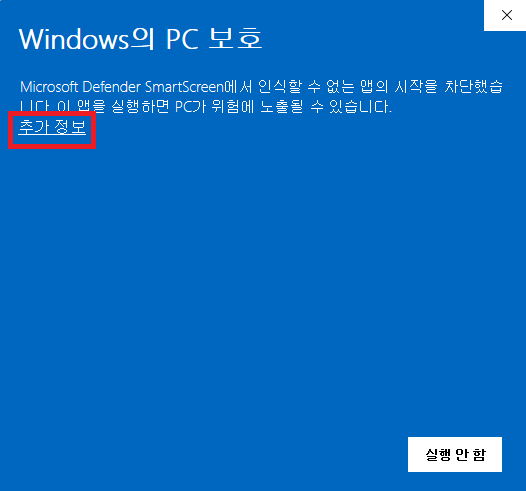 Windows 설치 단계 6