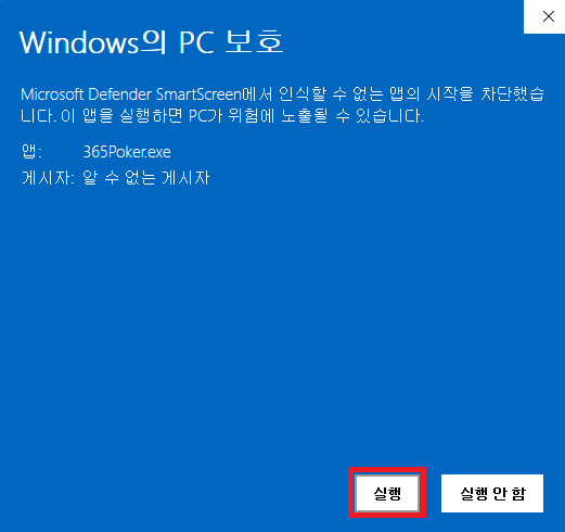 Windows 설치 단계 7